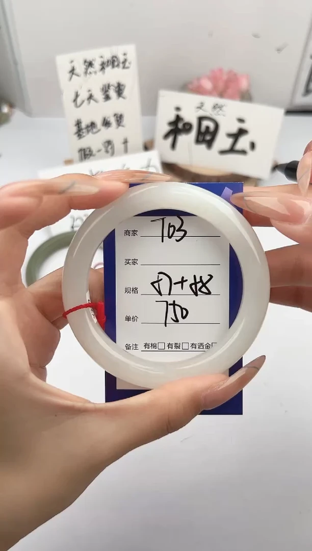 未镶嵌手镯和田玉微色差T3