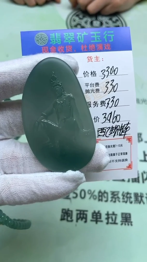 定制翡翠未镶嵌p-毛货不退不换-多样性发货