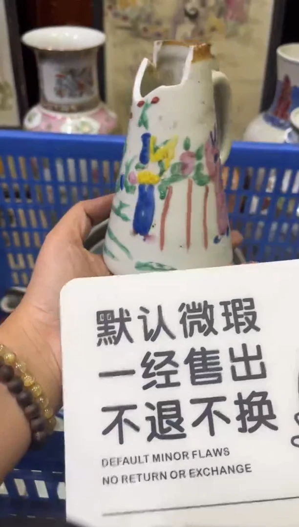 瓷器漠*【不退不换直播闪购】瓷器微瑕介意勿拍