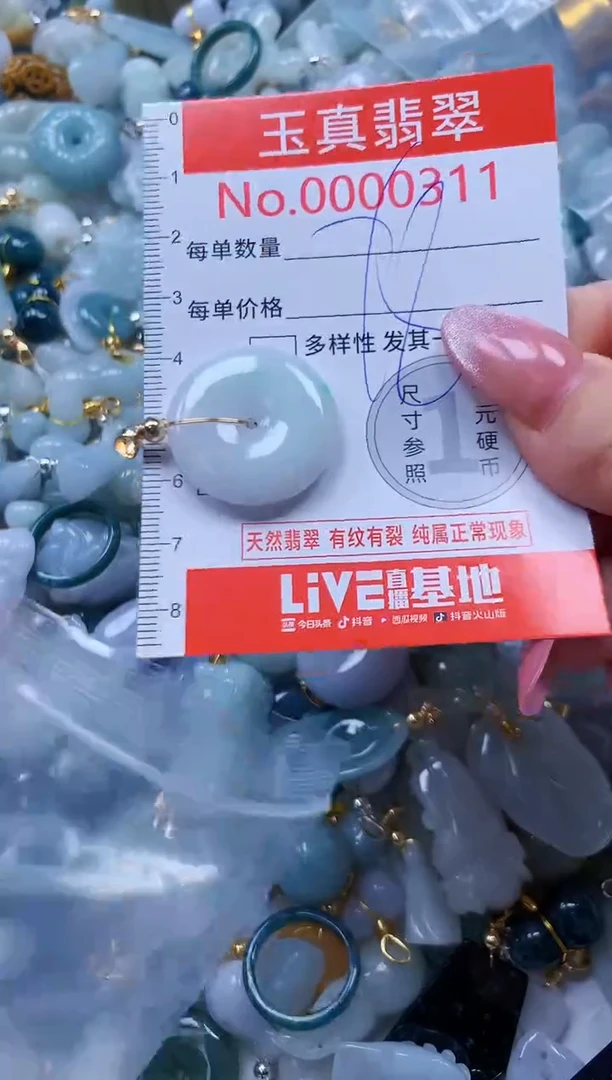翡翠未镶嵌吊坠(不含链)0311
