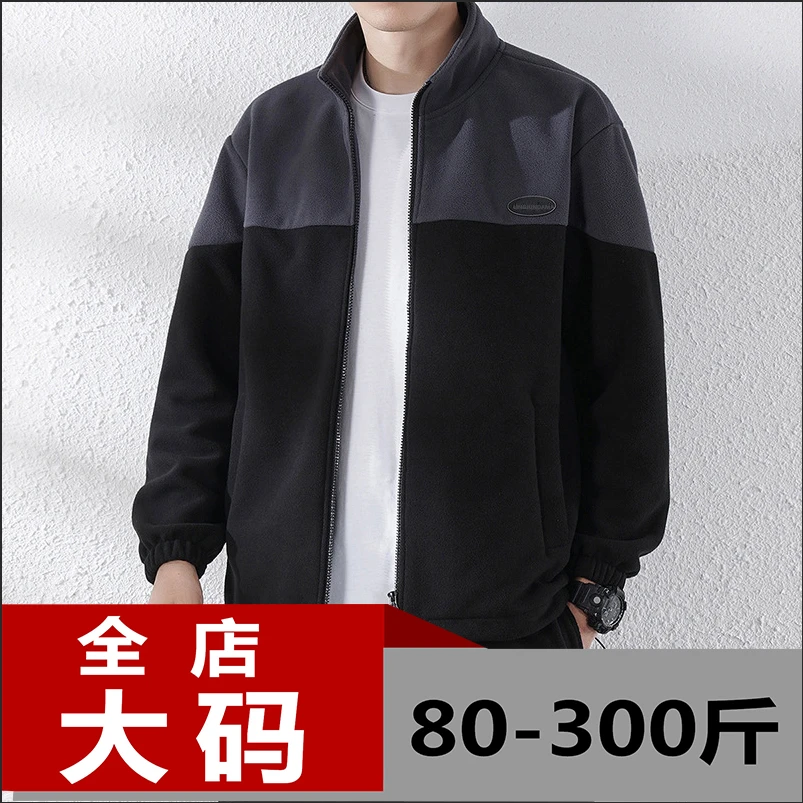 秋冬季新款摇粒绒外套男休闲夹克抓绒宽松加肥大码潮流加绒加厚男