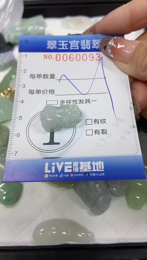 【闪购商品】翡翠颈饰未镶嵌闪购商品0060093