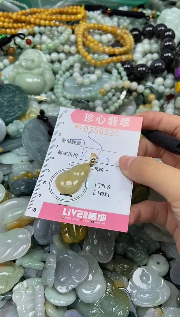 颈饰未镶嵌翡翠闪购0356520