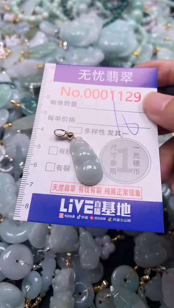 吊坠(不含链)未镶嵌翡翠1129