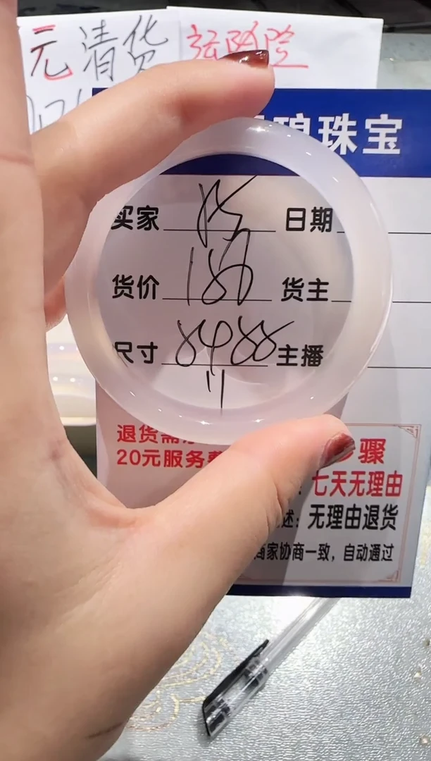 手镯玛瑙/玉髓未镶嵌55-54.55