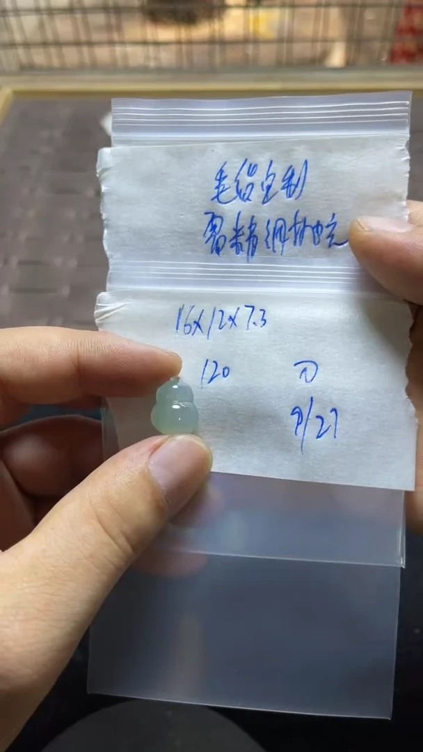 未镶嵌定制翡翠毛货定制抛光+多样性发货 拍一发一