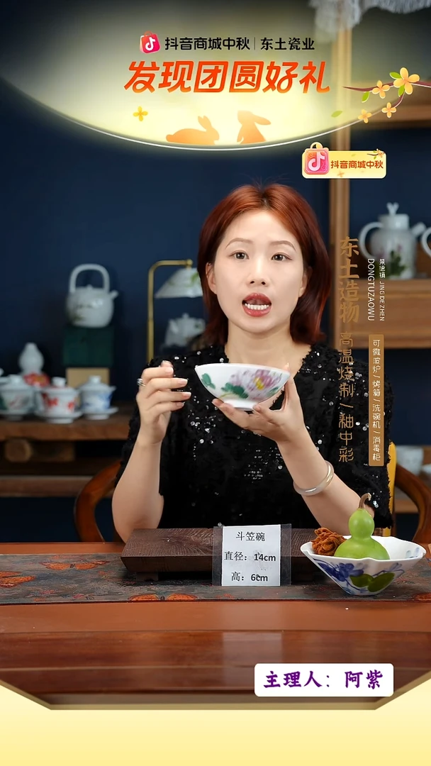 陶瓷景德镇高温釉中彩斗笠碗直径14高6