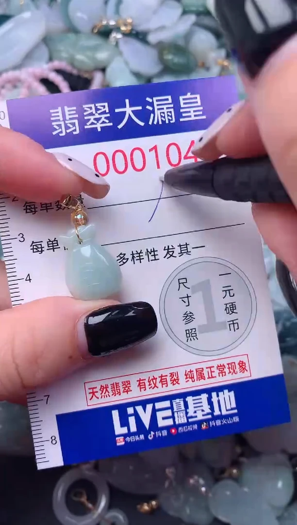 颈饰未镶嵌翡翠1040