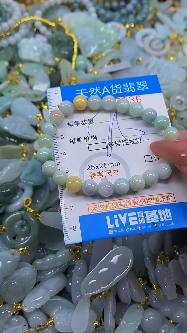 颈饰未镶嵌翡翠净货挂件-7236