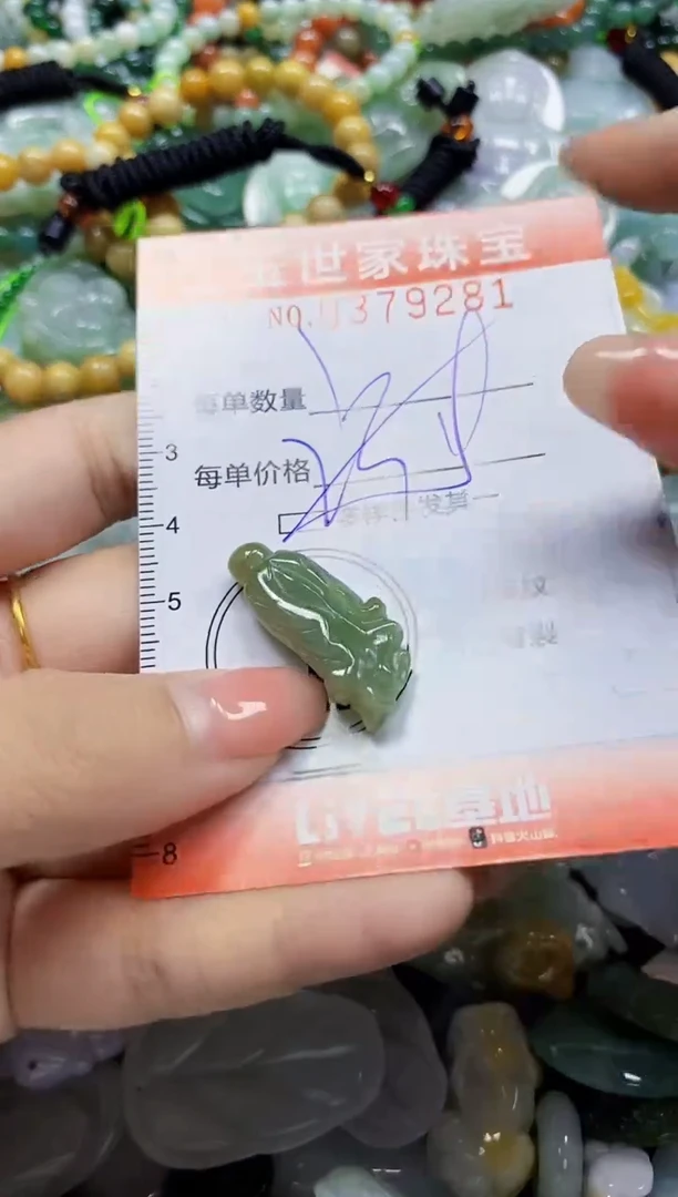 颈饰未镶嵌翡翠闪购0379281多样性发其一