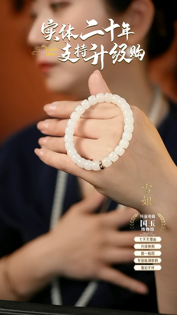 未镶嵌手串和田玉新疆料白玉（7.8mm）