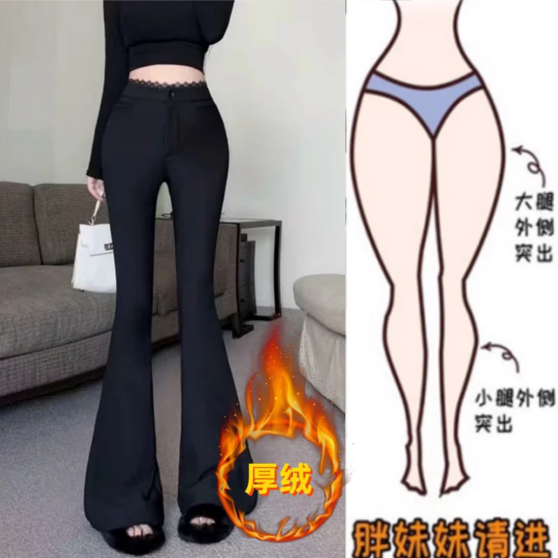 黑色加绒微喇裤女士秋冬新款大码梨形身材蕾丝拼接弹力西装休闲裤