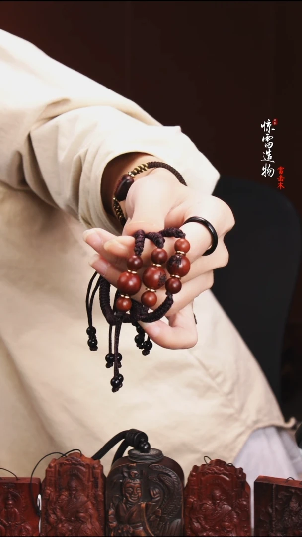 枣木正*3条小手链