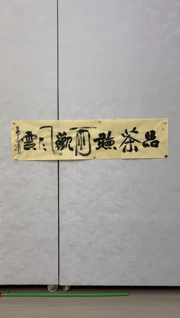 纸本炳山艺术炳山艺术--胡秋声老师作品