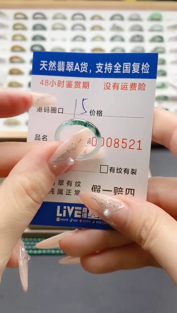 翡翠戒圈未镶嵌天然A货翡翠戒圈8521