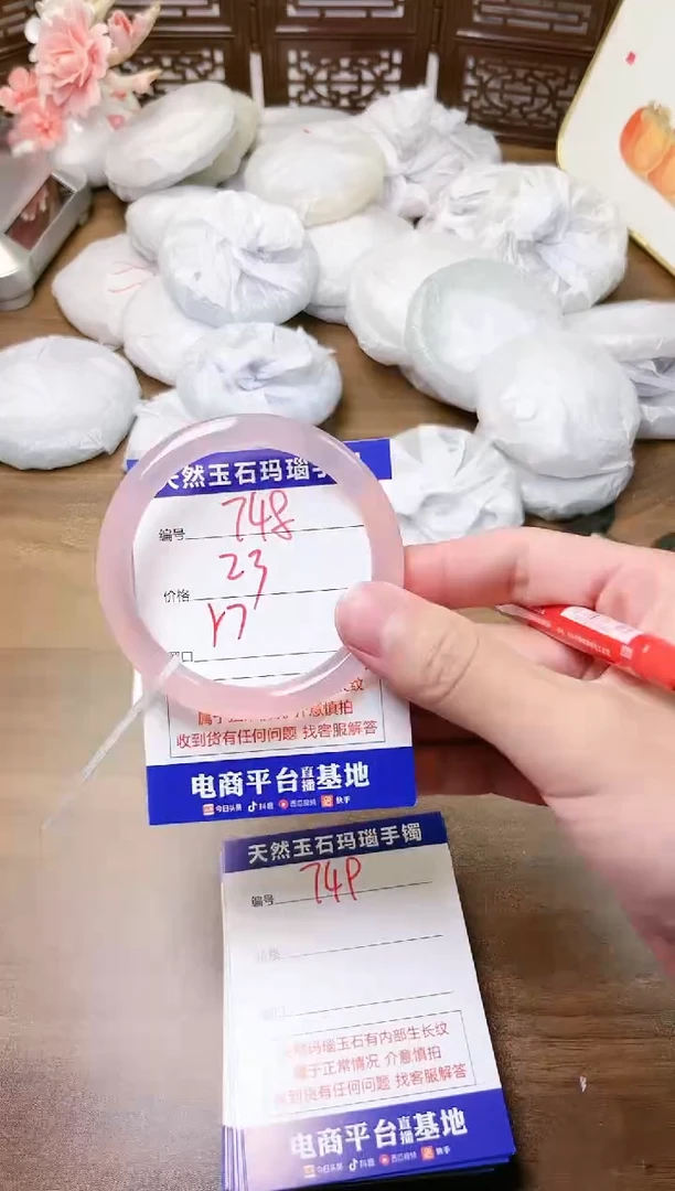 手镯玛瑙/玉髓未镶嵌748