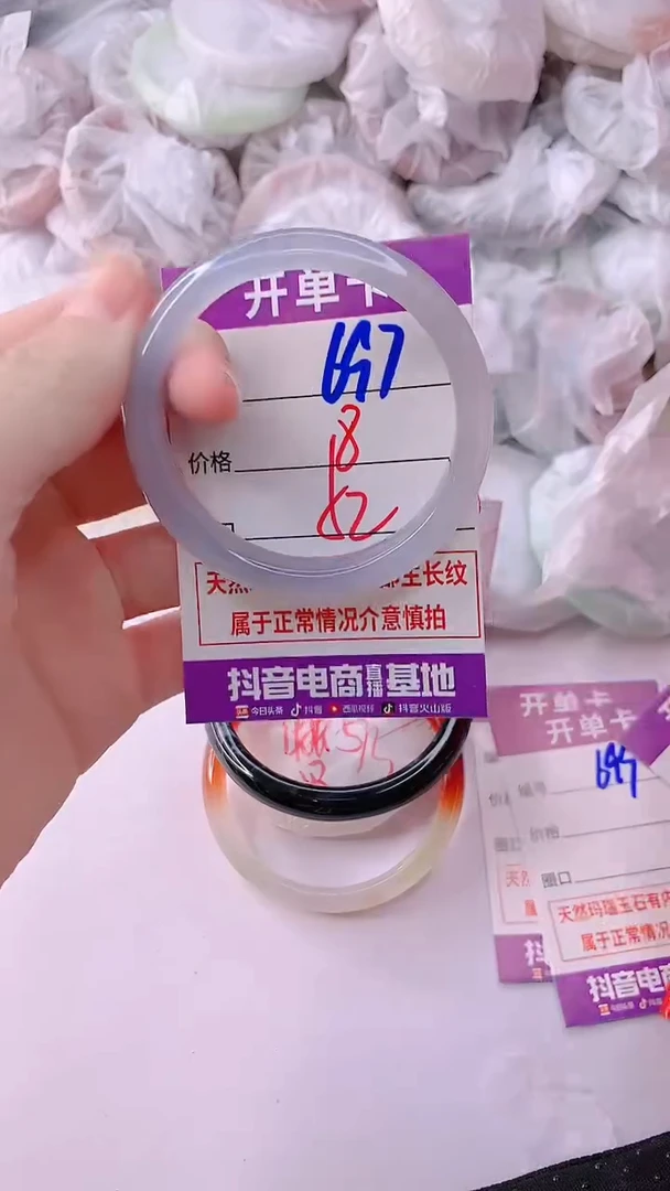 手镯玛瑙/玉髓未镶嵌697