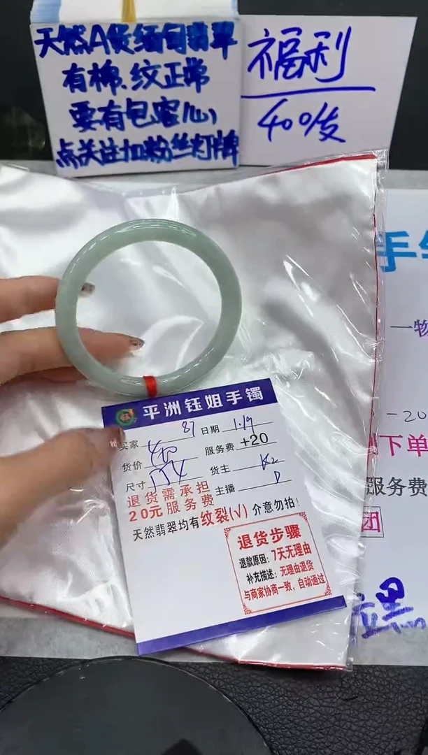 【闪购商品】翡翠手镯未镶嵌11111111111