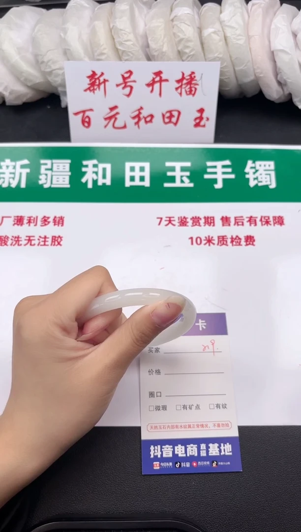 和田玉手镯未镶嵌219-4-56