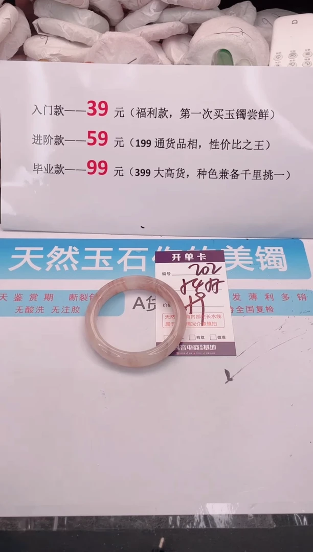 未镶嵌手镯石英质玉202