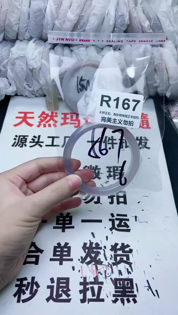 手镯玛瑙/玉髓未镶嵌56