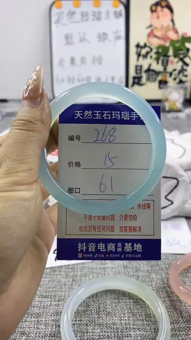玛瑙/玉髓手镯未镶嵌268