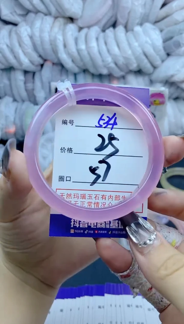 手镯玛瑙/玉髓未镶嵌534