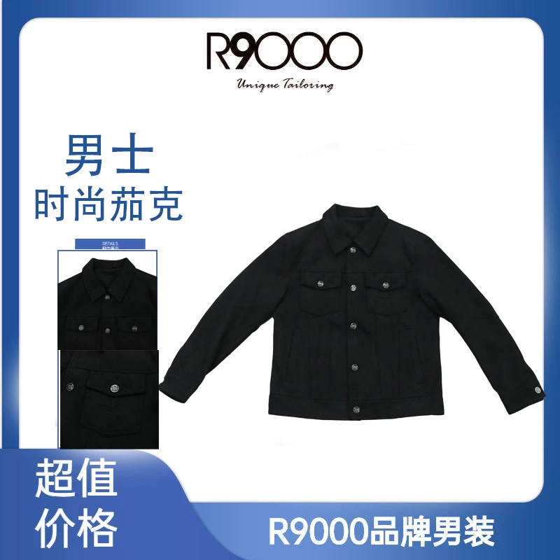 R9000上新时尚轻奢暗纹提花舒适保暖男士夹克外套58089953/9