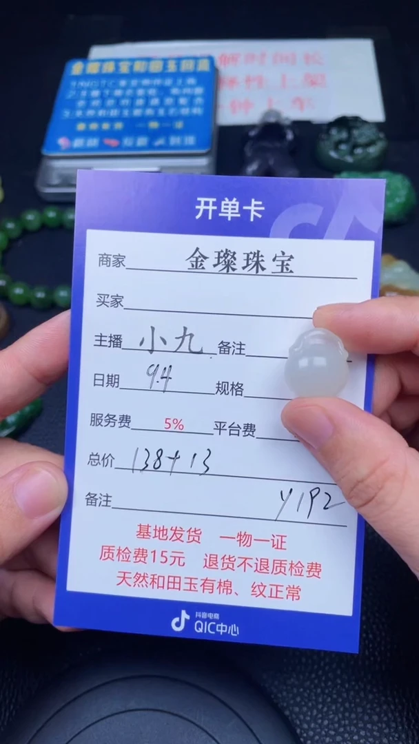 颈饰未镶嵌和田玉y192