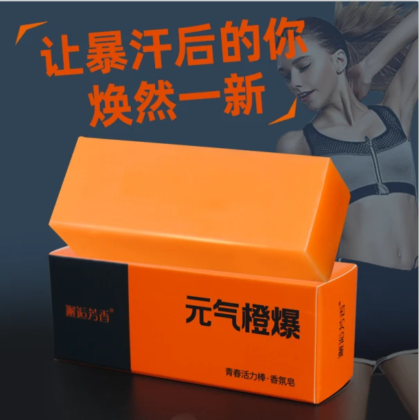 激情运动香皂家用覆盖汗味洗澡沐浴清洁家洗手香皂持久留香家庭装