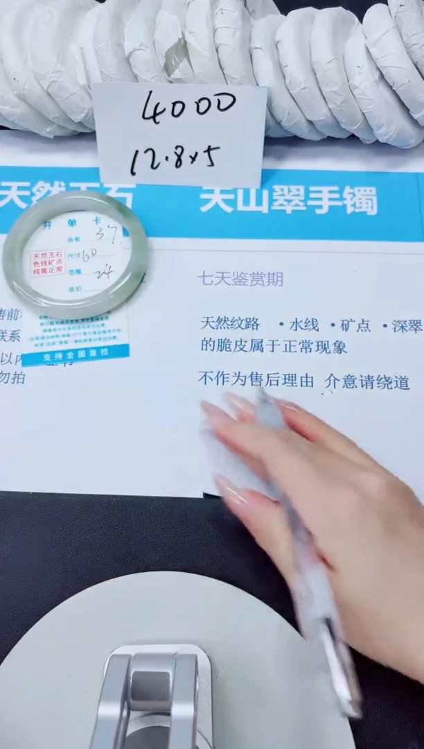 石英质玉手镯未镶嵌37/60