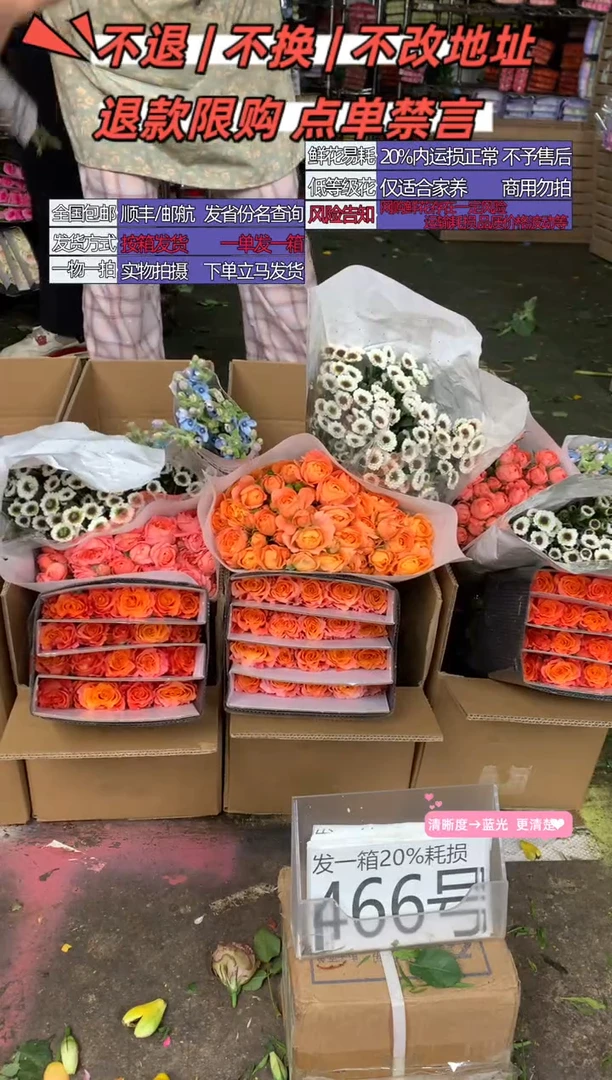 466号♥含20%耗损发一箱