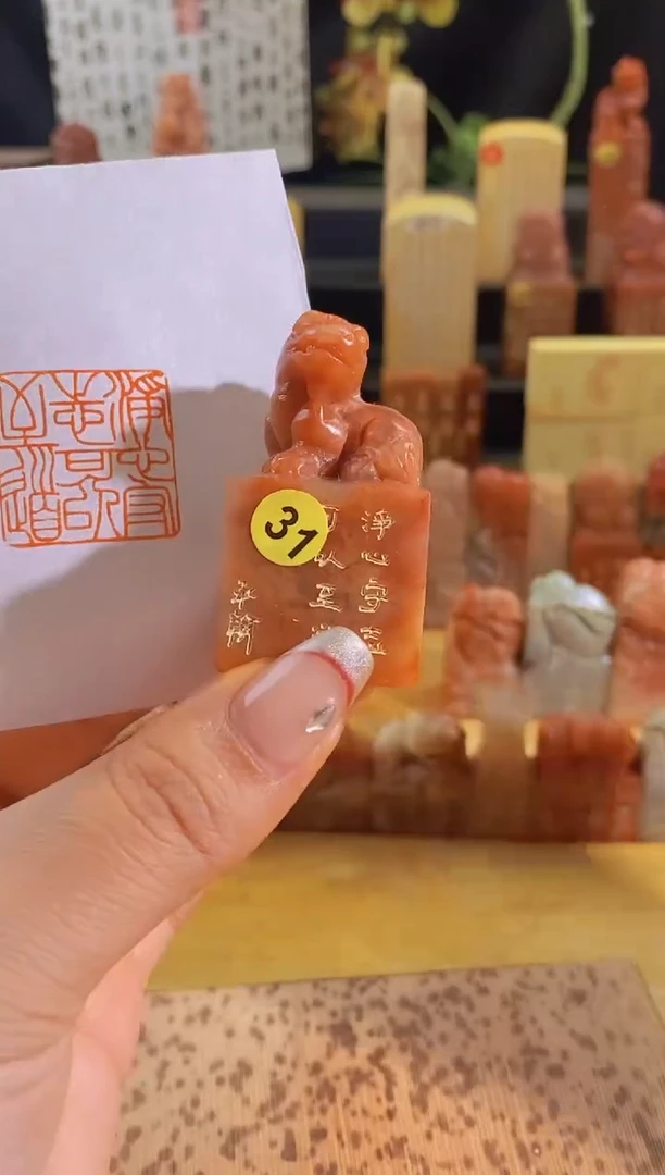 昌化石印石净心守志可以至道-31