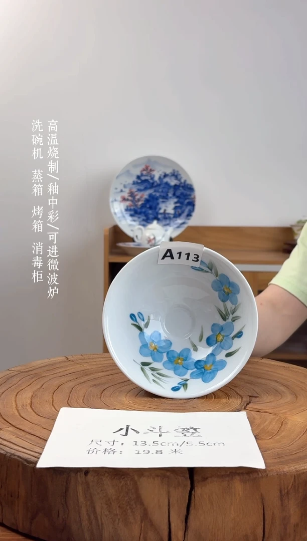 瓷片国韵瓷坊-手工手绘小斗笠A113