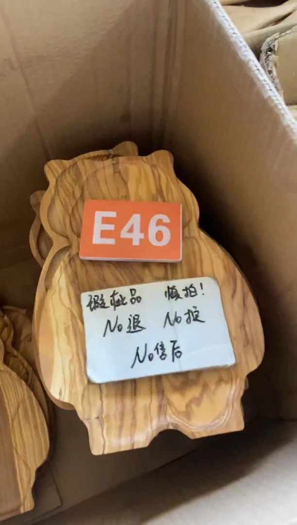 木闪购2025/7/29 E46 瑕疵品