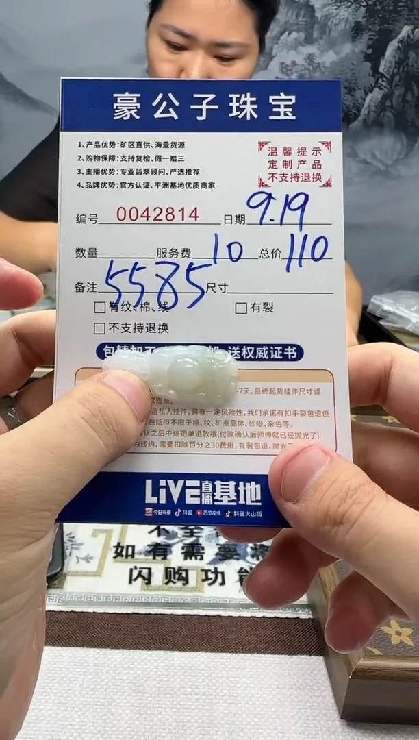 未镶嵌定制翡翠挺*42814（发货一件}