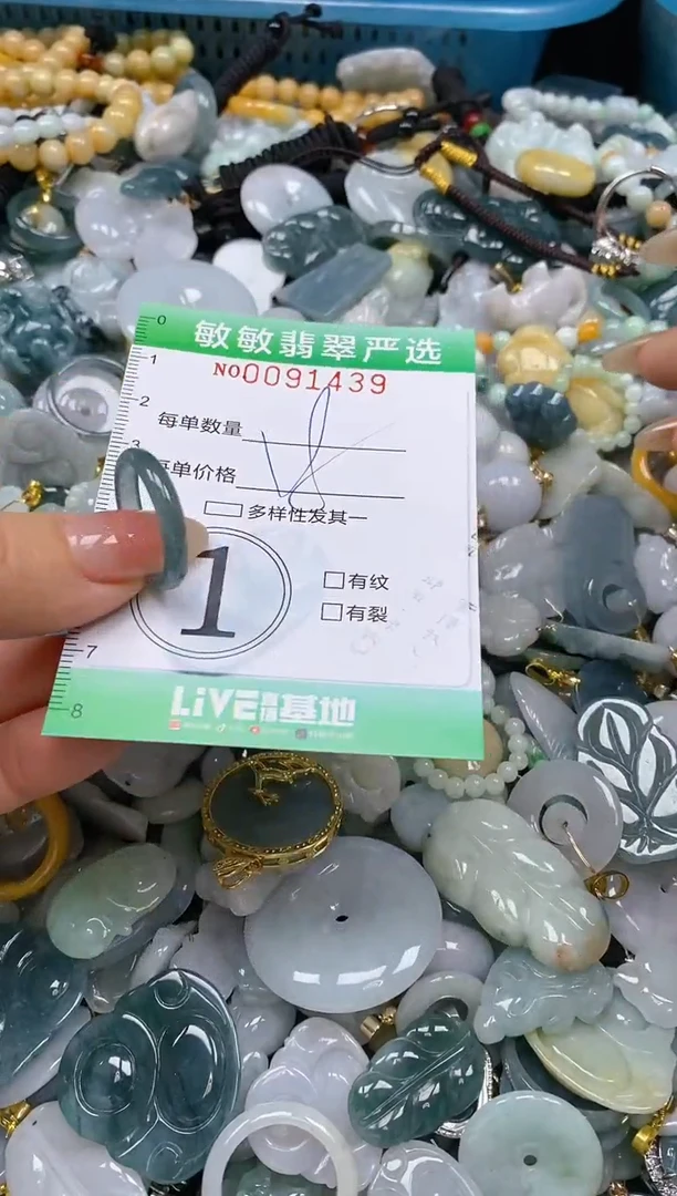 【闪购商品】翡翠颈饰未镶嵌闪购0091439