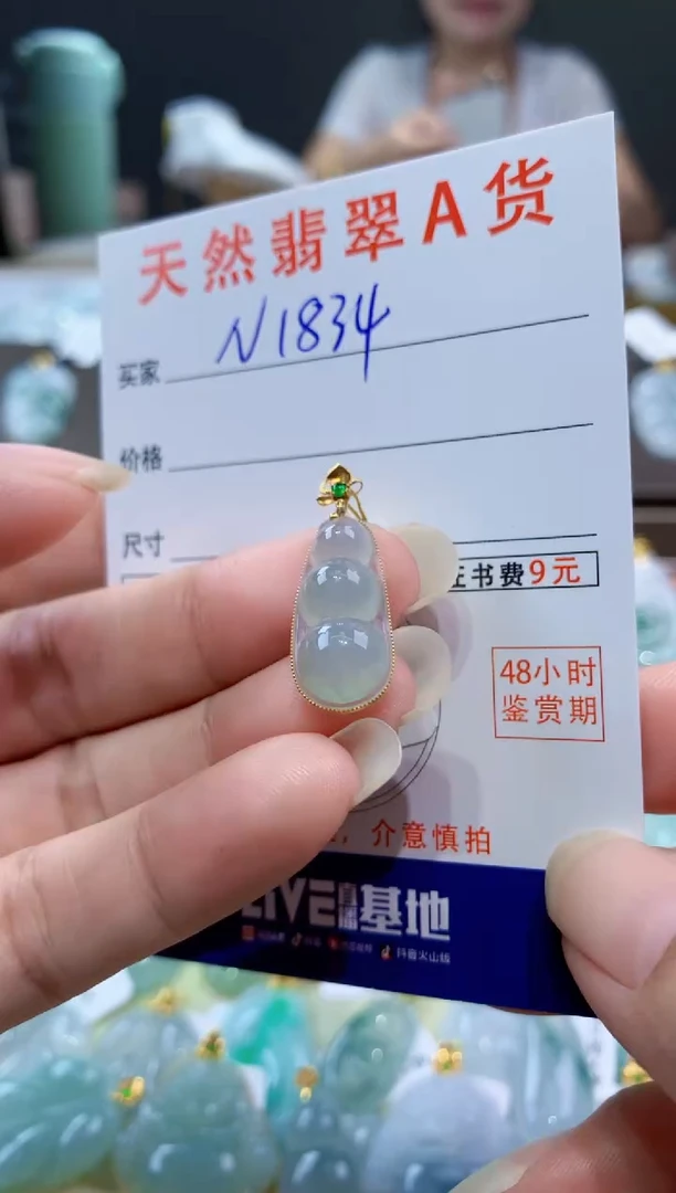 颈饰18K金镶嵌翡翠天然翡翠A货挂件