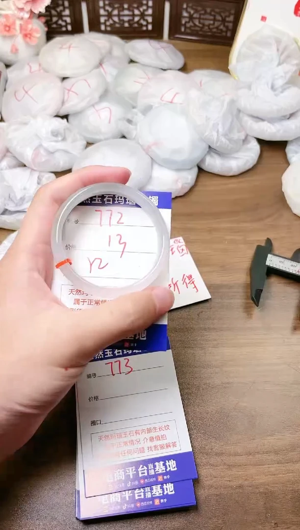 手镯玛瑙/玉髓未镶嵌772