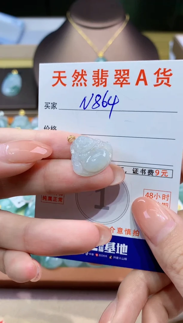 翡翠未镶嵌颈饰天然缅甸a货翡翠