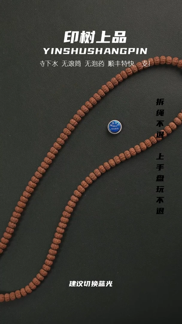 吊坠金刚菩提**超头战神108  9.3  0566