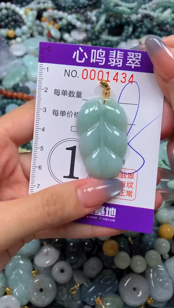 颈饰未镶嵌翡翠闪购001434