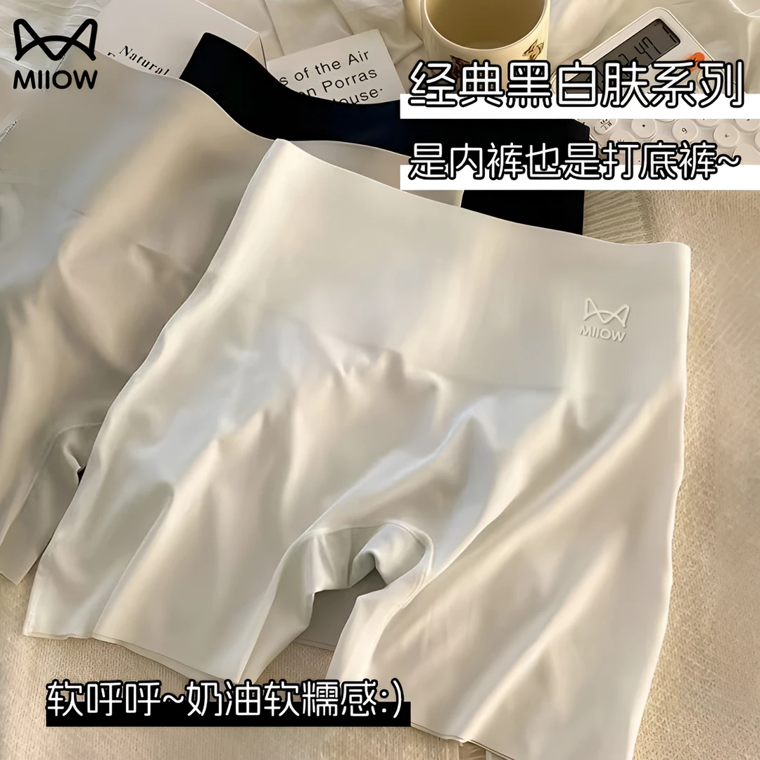 猫人安全裤粉底液防走光冰丝裸感平角三角内裤内裤成人高腰