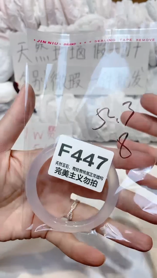 手镯玛瑙/玉髓未镶嵌52