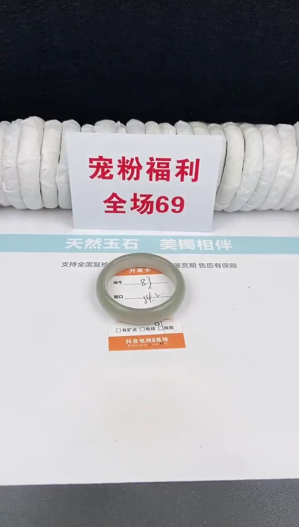 未镶嵌手镯石英质玉83