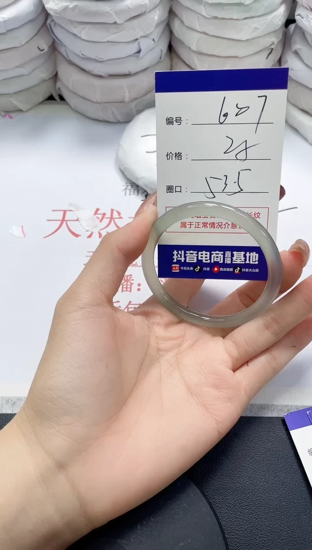 未镶嵌手镯玛瑙/玉髓607