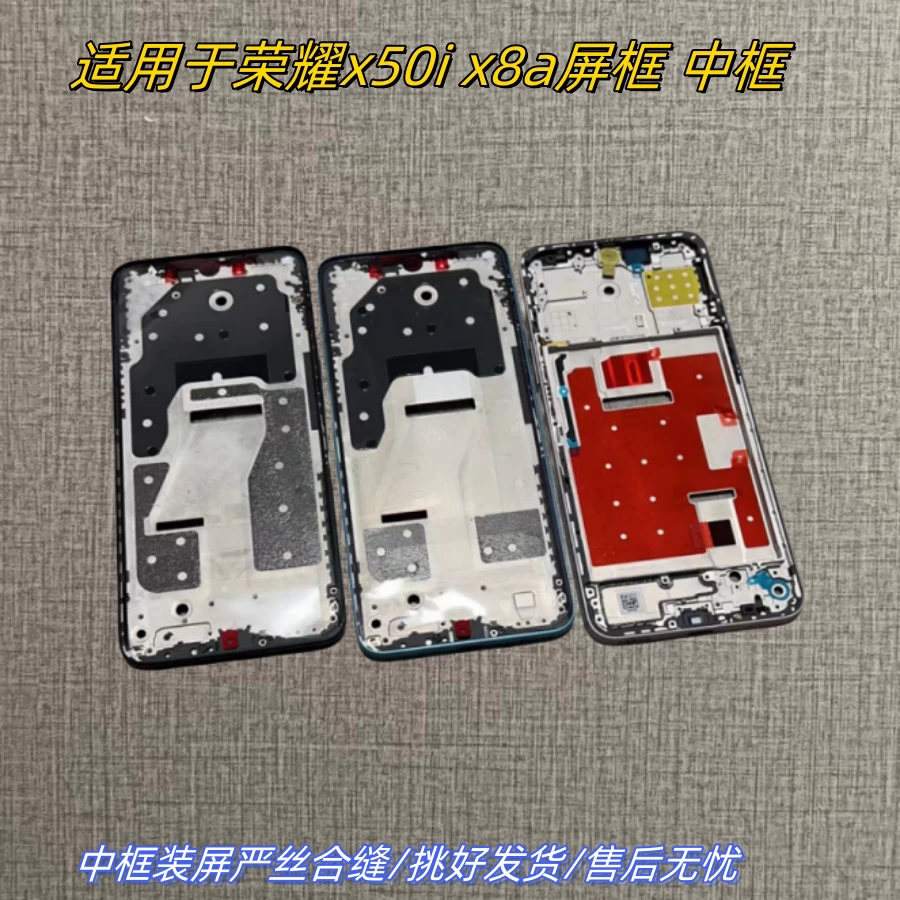 适用于华为通用米ov手机屏幕幕配件➕中框排线带框