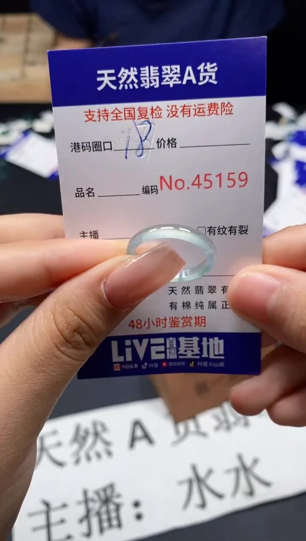 未镶嵌戒指翡翠天然A货翡翠5159
