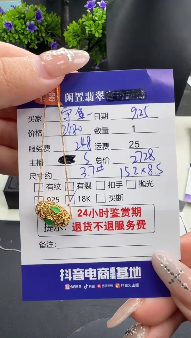 套链18K金镶嵌翡翠?*望翡翠套链