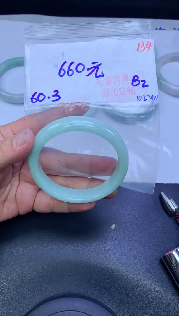 未镶嵌定制翡翠134毛货需精细抛光+手镯1件+660元